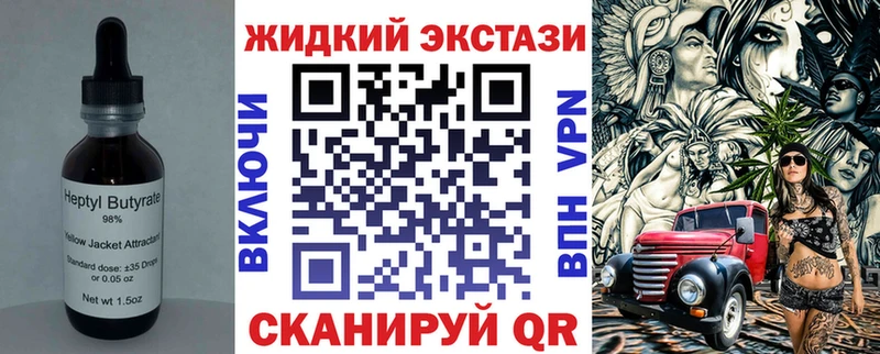 БУТИРАТ GHB  Малаховка 