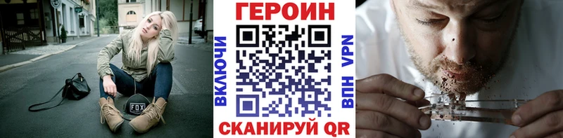Героин Heroin  Малаховка 