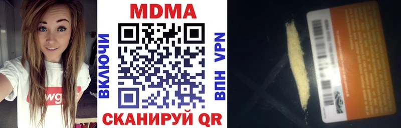 МДМА VHQ  наркошоп  Малаховка 
